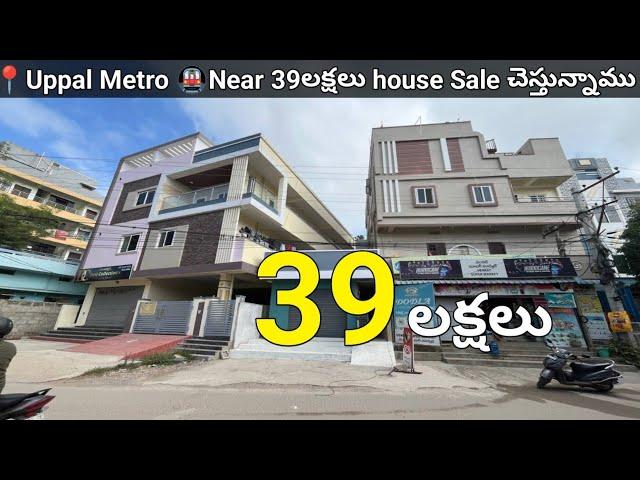 Uppal Metro  Station Near Commercial Independent houseForsale in Hyderabad