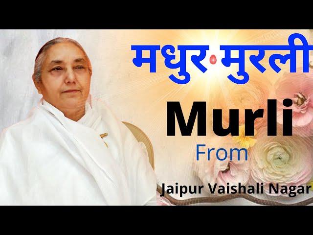 Today Murli !! आज की मुरली !! 17/11/2024 from Jaipur Vaishali Nagar/ PRABHU NIDHI