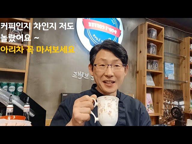 환상적인 맛 꽃인지 커피인지 #4 에티오피아 아리차