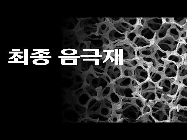 다공성 실리콘 카바이드 SI-C 음극재