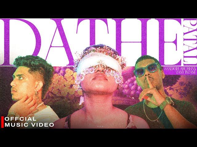 Sandesh Aroshan x Zany Inzane - Dathe Patali (දෑතේ පැටලී) | Official Music Video