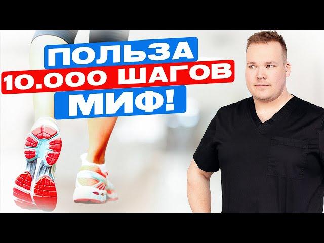 Как 10 000 шагов каждый день улучшат твою жизнь.?Польза ходьбы