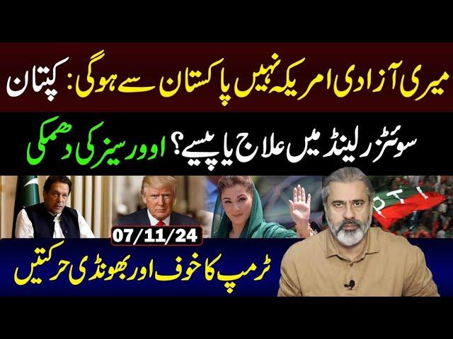 Imran Khan's Statement Regarding Release from Adiala || Overseas Pakistani's Announcement|| IRK VLOG