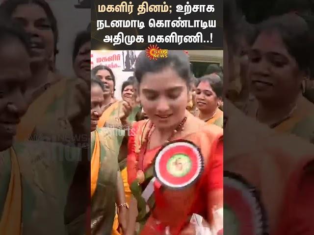 ADMK Women's Day Celebration | Dance | Sun News