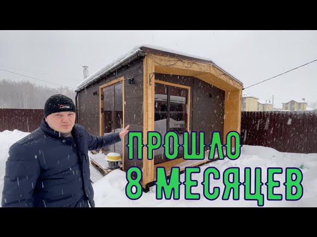 МОДУЛЬНАЯ БАНЯ/ЧТО С НЕЙ СТАЛО? КРАТКИЙ ОБЗОР БАНИ!