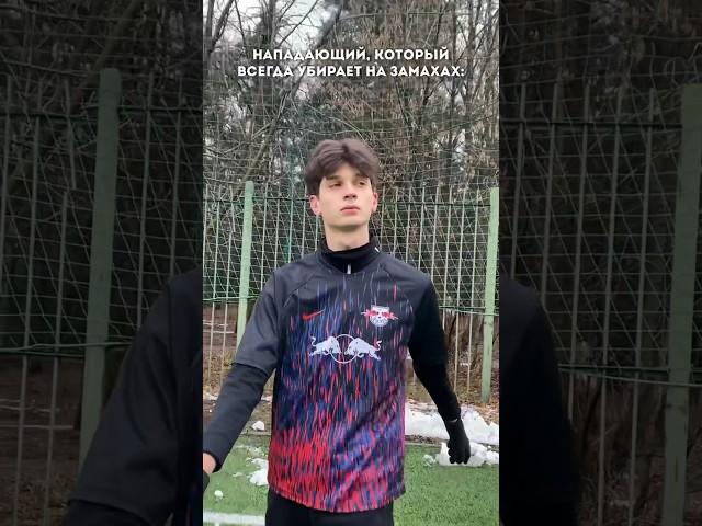 САМЫЕ ОПАСНЫЕ ФУТБОЛИСТЫ! / ПРОТИВ НИХ НИКТО НЕ ХОЧЕТ ИГРАТЬ #мкрафулл #мкра #амкал