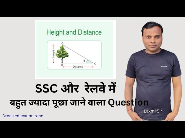 Height and Distance - Best Concept with Best Question