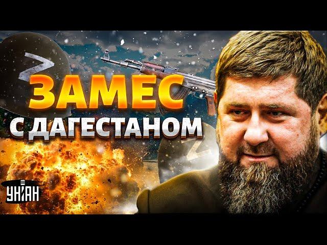 На Кавказе началось! Ахмат бросил позиции в Украине: Кадыров собирает силы. Это замес с Дагестаном