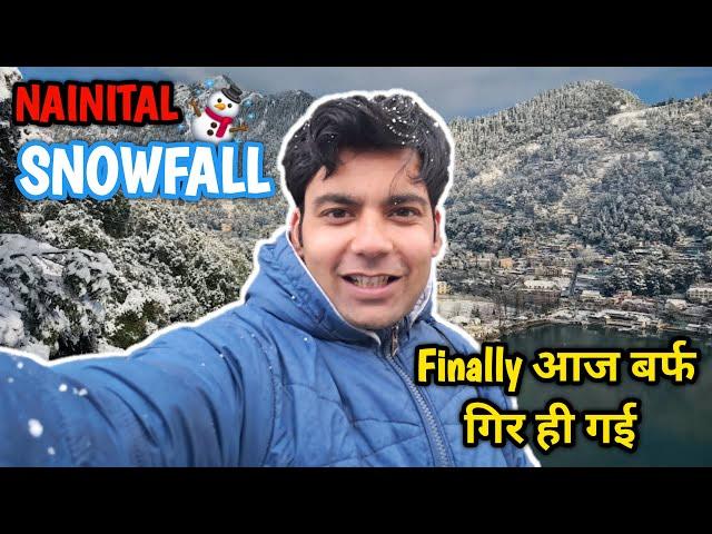 NAINITAL SNOWFALL 2024 FINALLY आज बर्फ गिर ही गई ️ @vermarohit