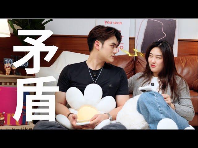 情侣Q&A第二弹｜金钱价值观｜6年恋爱相处之间的矛盾、冲突｜工作与私下生活