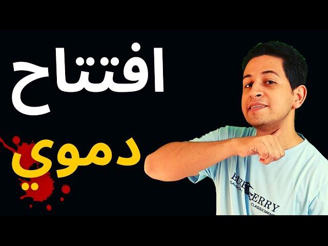 اسهل افتتاح للفوز فى 10 نقلات