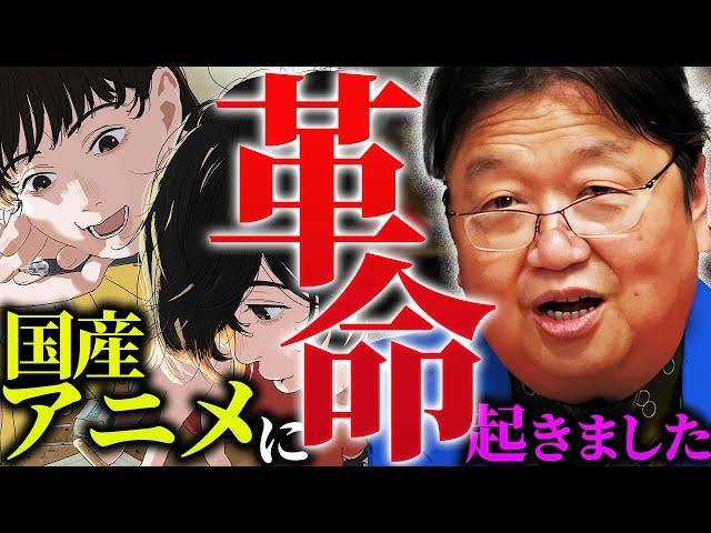 【最新動画/ルックバック/藤本タツキ】「兎に角ルックバックを見ろ」「この作品は間違いなく革命を起こしました」/岡田斗司夫イチオシ作品「七夕の国」解説【岡田斗司夫 / 切り抜き / サイコパスおじさん】