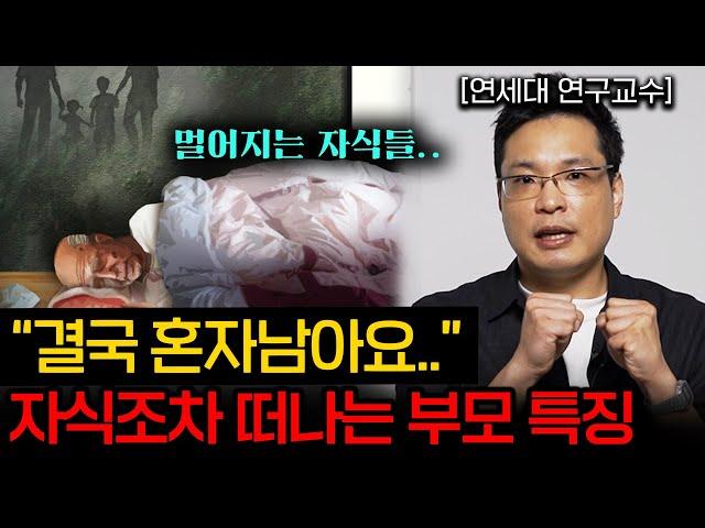 지낼수록 '불편한 관계'가 되는 가족들의 공통된 특징