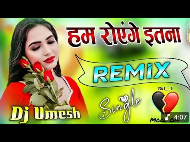 Hum Royenge Itna Hame Maloom Nahi Tha | Dj Remix | हम रोएंगे इतना हमें मालूम नहीं था | Dj Umesh