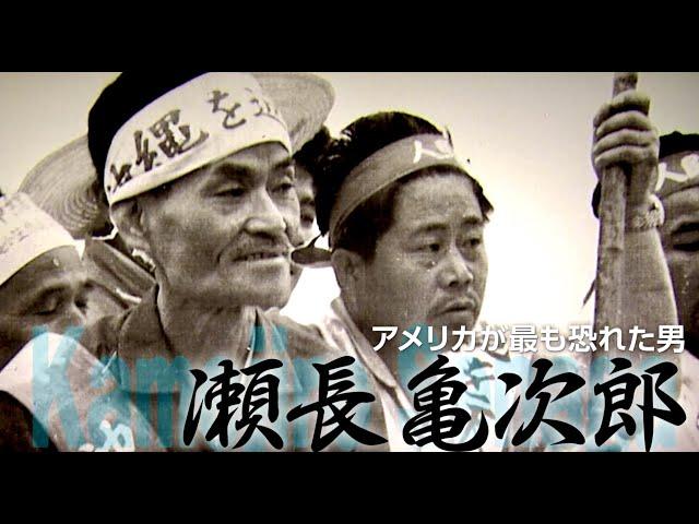 魚屋のおばぁが売った喧嘩に“米軍が最も恐れた政治家”瀬長亀次郎も参戦！映画『サンマデモクラシー』予告編