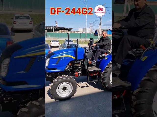 Тест-драйв #минитрактора DONGFENG DF-244G2 ! #трактор #df244 #df244g2 #дф244 #китайский #минитрактор