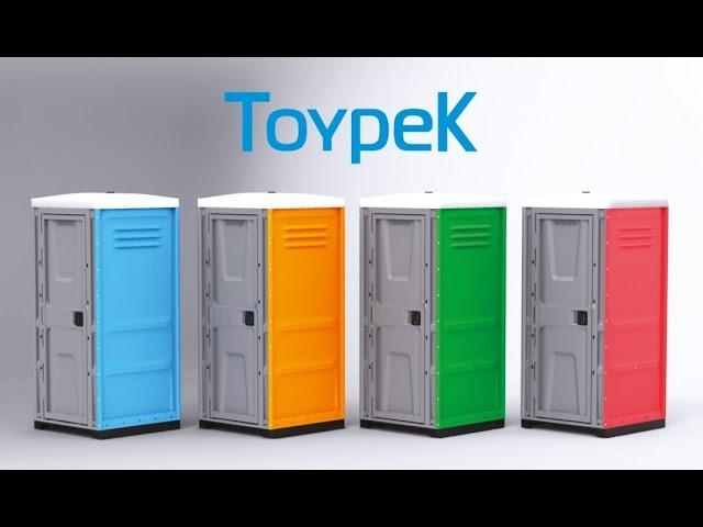 Туалетные кабины в Архангельске купить еще проще. Биоторг - Toypek.