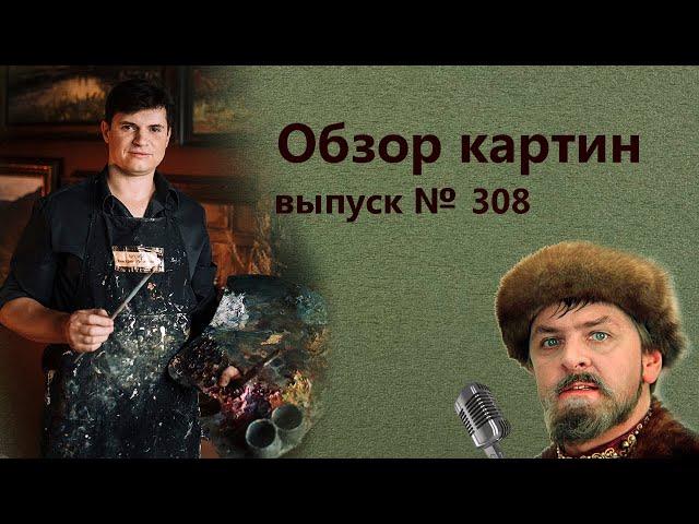 Урок живописи для начинающих художников.