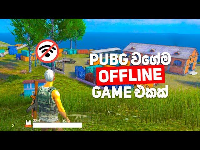 PUBG Offline Game Review in sinhala