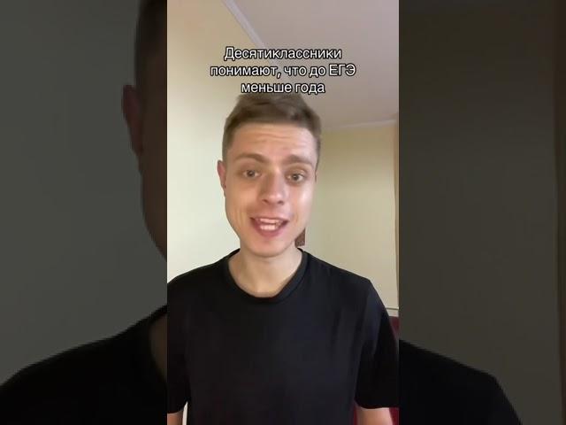 Уже начинаешь готовиться к ЕГЭ? #история #егэ #огэ #егэ2024 #shorts