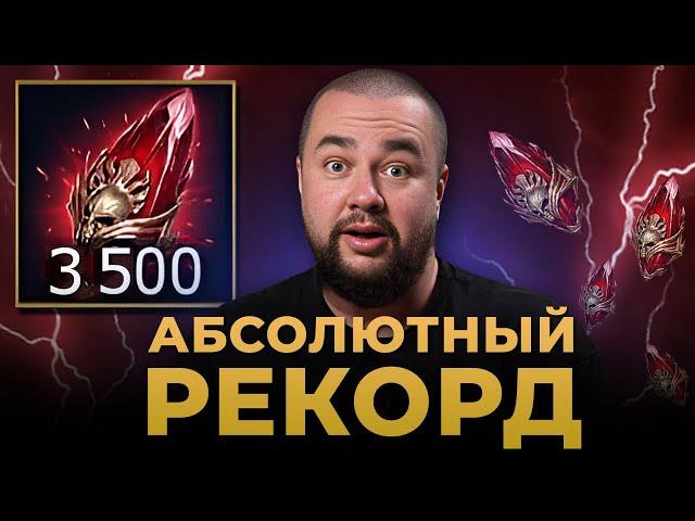 Raid Shadow Legends | 3500 КРАСНЫХ ОСКОЛКОВ | РЕКОРДНОЕ ОТКРЫТИЕ НА ОДНОМ АККАУНТЕ