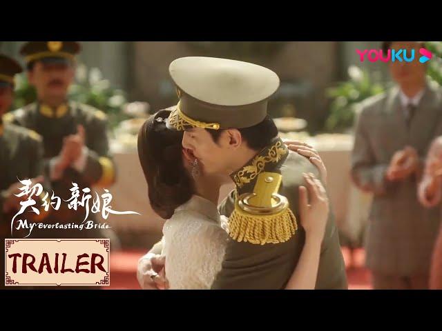 ENGSUBTrailer | 终极预告：他追她逃她插翅难飞 | 契约新娘 My Everlasting Bride | 柯颖/文渊 | YOUKU COSTUME