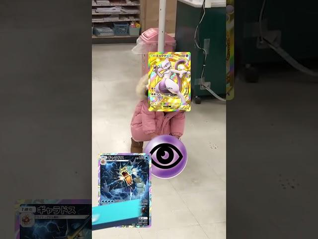 Gyarados .exe [Pokemon TCG Pocket]