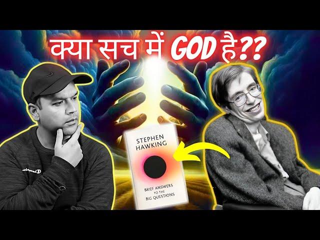 Is There A God? DECODED Through Stephen Hawking's Last Book!