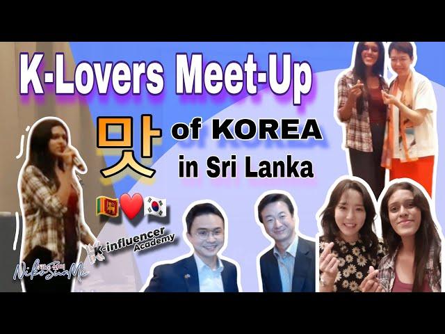 K-Lovers Meet-Up in Sri Lanka with 맛 of KOREA!! #kinfluencer #kinfluenceracademy #2024 #nikosunmi