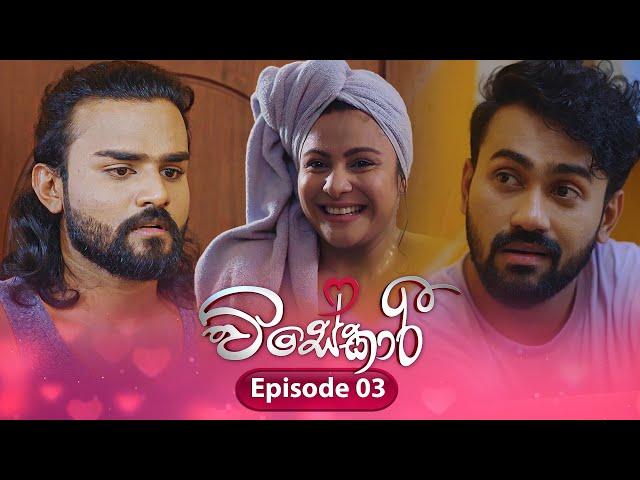 Visekari | Episode 03 - (2024-10-23) | ITN