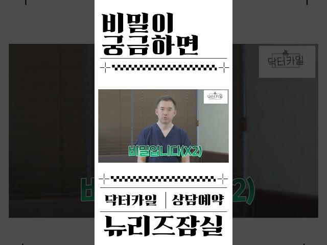 [뉴리즈 잠실 피부과] 내 비밀이 궁금하면 드루와 드루와