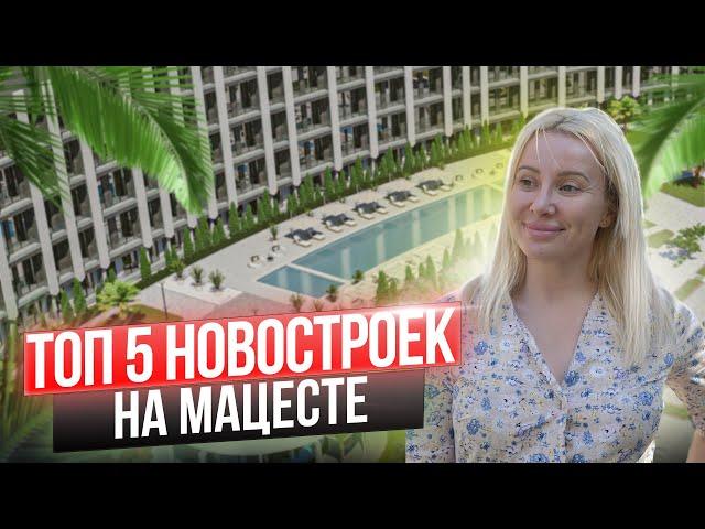 ТОП 5 НОВОСТРОЕК в СОЧИ. Район МАЦЕСТА. Недвижимость Сочи