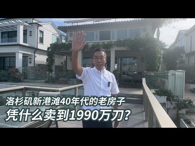 2024年9月洛杉矶上世纪40年代洛杉矶的富豪住什么样的房子