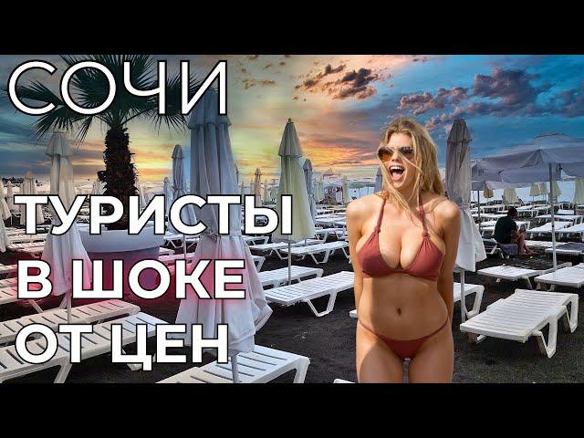 ПРАВДА ПРО ЦЕНЫ В СОЧИ! Сколько РЕАЛЬНО ДЕНЕГ нужно для отдыха? Море, жилье, питание