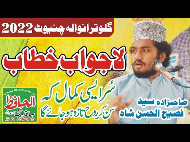 New HD Khitab 2022 | Syed Fasih ul Hassan Shah son of Syed Faiz ul Hassan Shah |