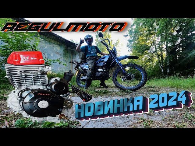 ЛУЧШИЙ БЮДЖЕТНЫЙ ЭНДУРО 2024 года   REGULMOTO SPORT 003 PRO 300 Кубов с ПТС   ОБЗОР НОВИНКИ #эндуро