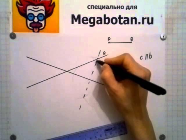 Номер 285 Геометрия 7 9 класс Атанасян