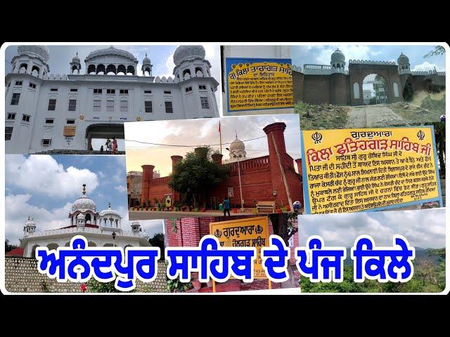  VLOG 13 | Five FORTS of Sri Anandpur Sahib - Gurdwara Bhai Kanhiya Ji - Gurman Wanderer