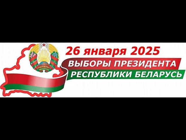  Выборы 2025 | Флешмоб | Национальная киностудия «Беларусьфильм»