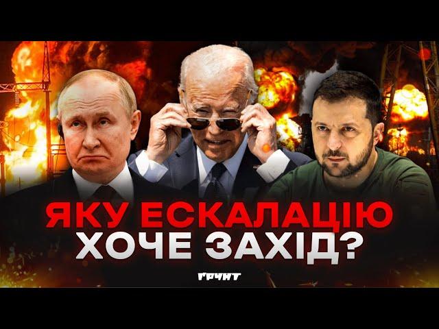 Що стоїть за дозволом бити по росії? // Ґрунт з Нотевським