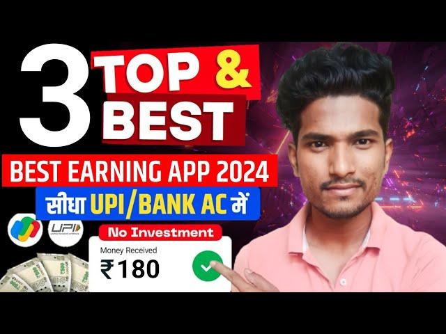 2024 BEST SELF EARNING APP | ONLINE EARNING WITHOUT INVESTMENT | NEW EARNING APP 2024