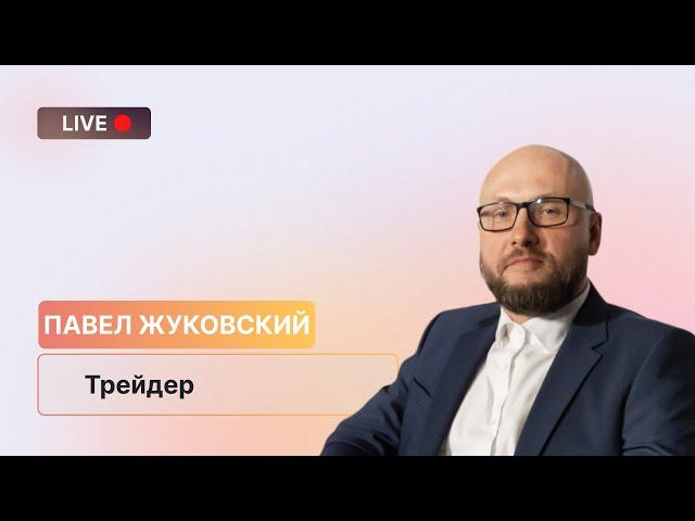 В поисках стабильности: акции Т-банка, Газпрома и ФосАгро // Что не так с Лукойлом и Норникелем?