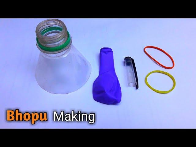 भोंपू Making | Horn Banane ka Tarika | How to make Horn from Bottle and Ballon | ballon craft