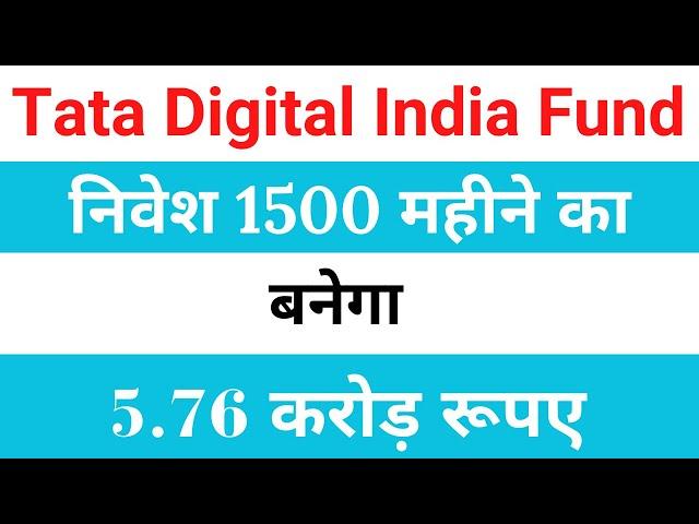 Tata Digital India Fund | Tata Best Mutual Fund | Tata Best Mutual Funds 2024