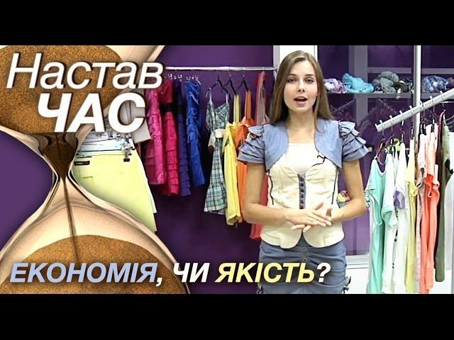 Як навчитись економити? Правильне заощадження грошей | Настав час