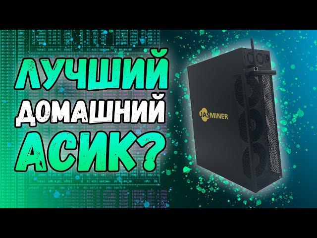 Jasminer X16-Q | Лучший асик для дома или не всё так хорошо?