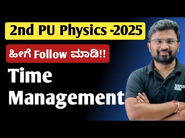 Time Management | 2nd PU Physics Exam 2025
