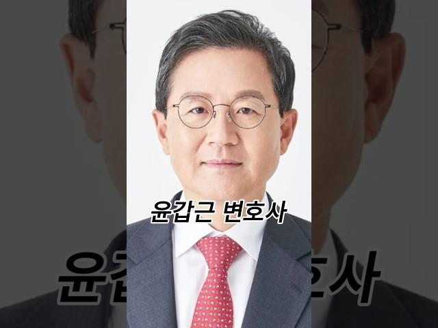 #윤갑근#윤석열대통령#변호사#헌법재판소#탄핵#내란혐의
