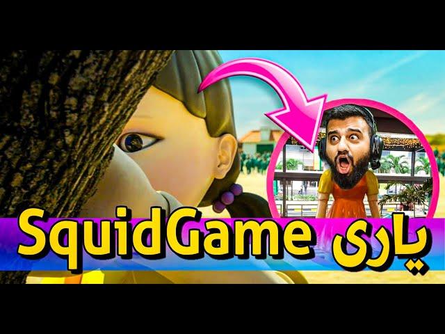 Roblox Squid game - یاری ئەکەی بدۆڕێی کوژراوی