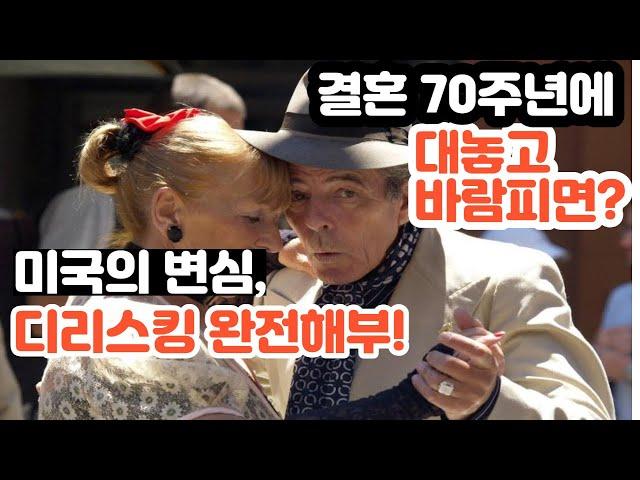 일부다처의 시대!_디커플링에서 디리스킹, 위기의 한국경제 투자는 어디에?